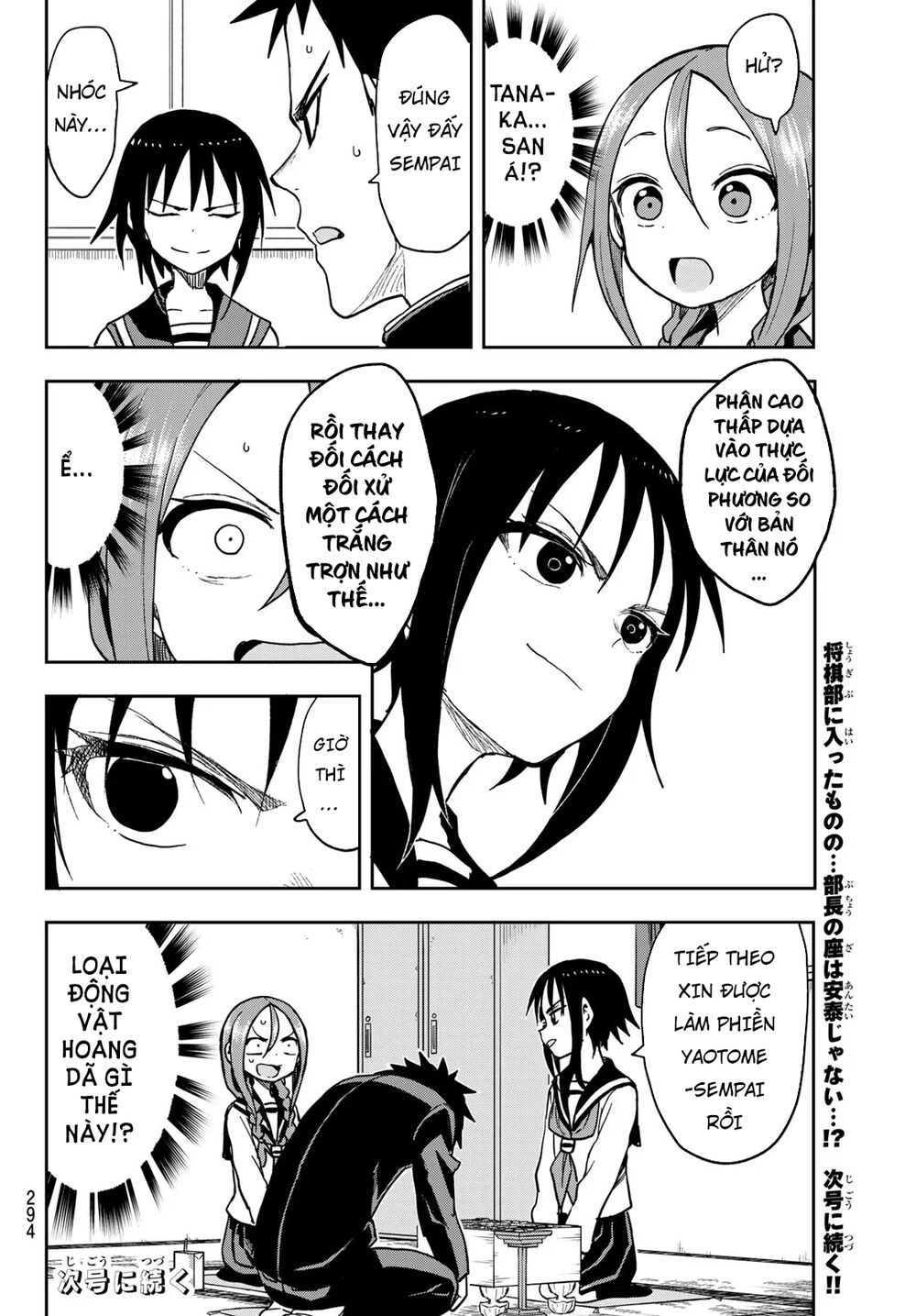Soredemo Ayumu Wa Yosetekuru Chapter 72 - 11