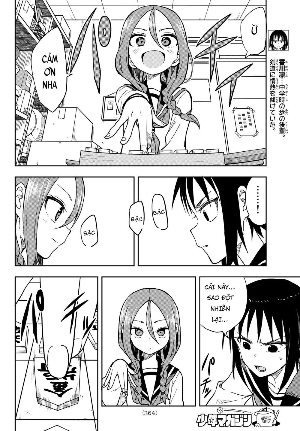 Soredemo Ayumu Wa Yosetekuru Chapter 73 - 9