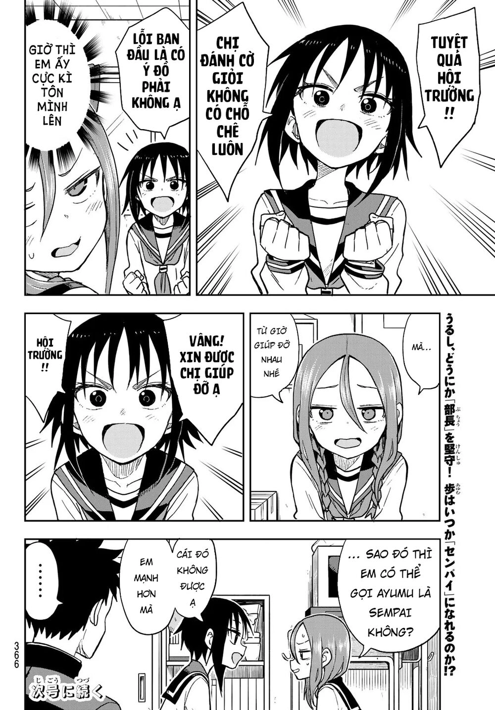 Soredemo Ayumu Wa Yosetekuru Chapter 73 - 11
