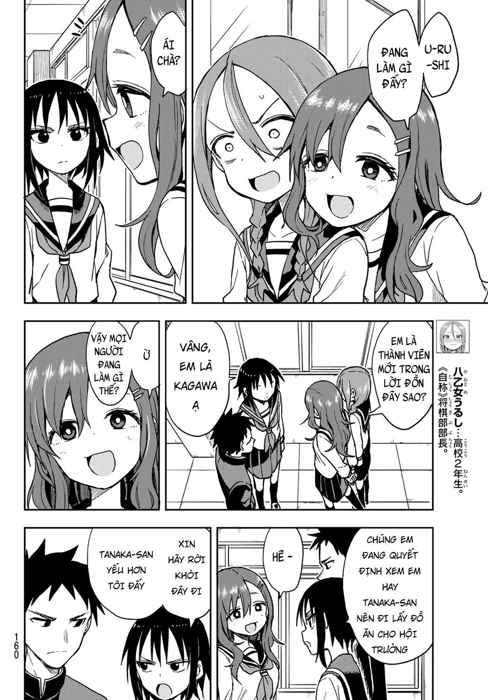 Soredemo Ayumu Wa Yosetekuru Chapter 74 - 7