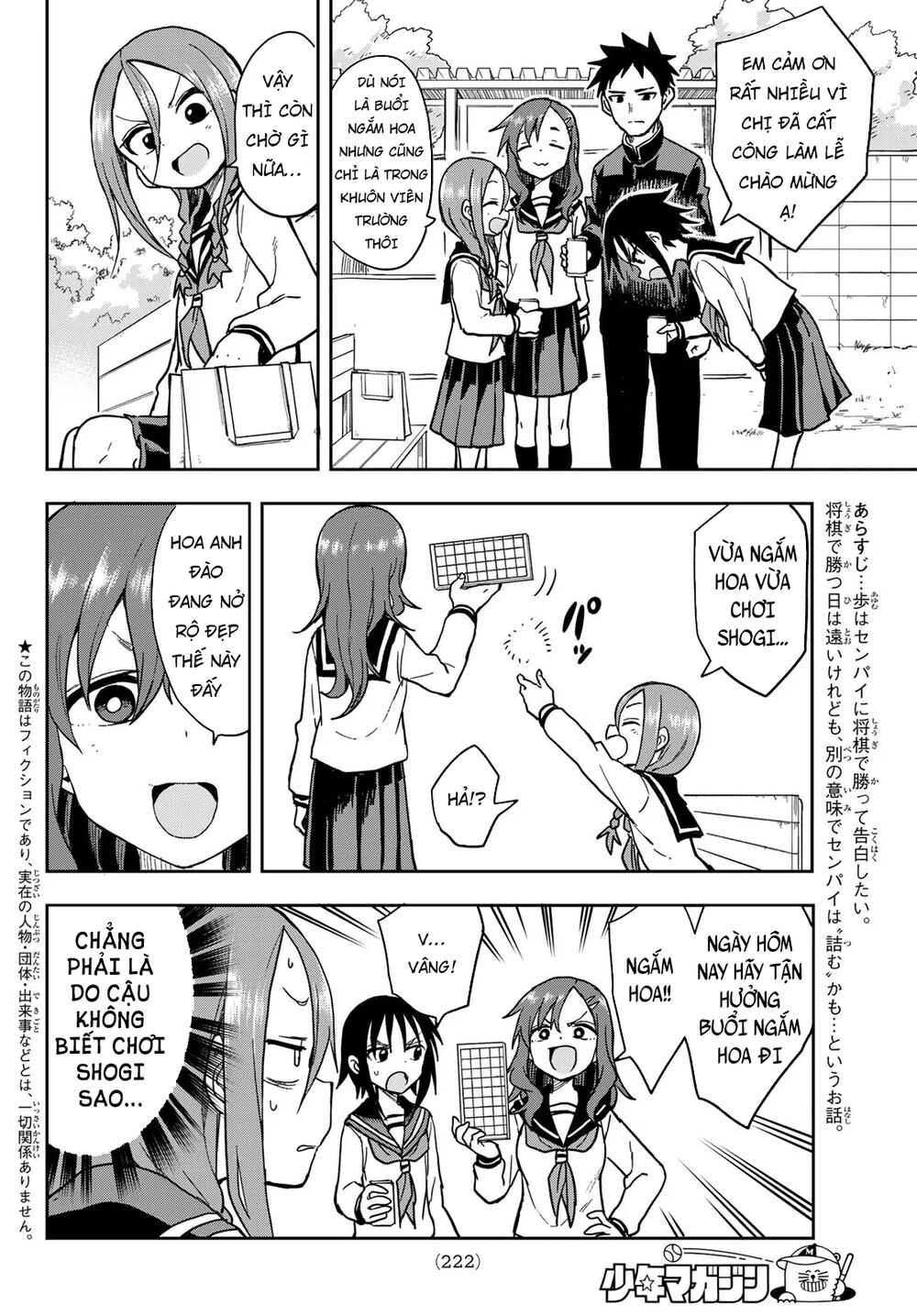 Soredemo Ayumu Wa Yosetekuru Chapter 75 - 5
