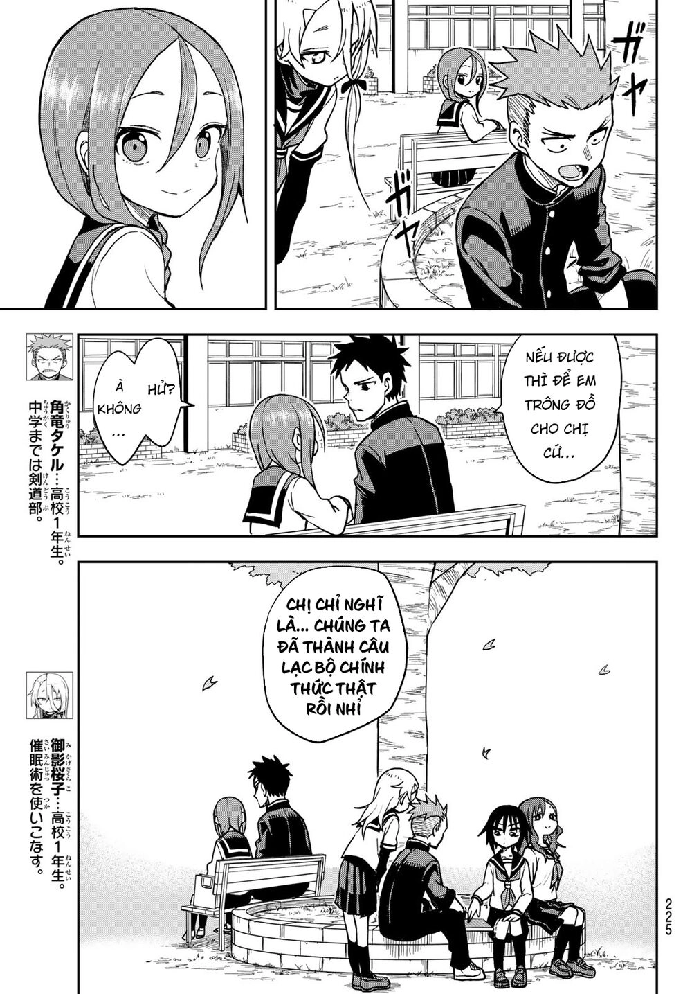 Soredemo Ayumu Wa Yosetekuru Chapter 75 - 8