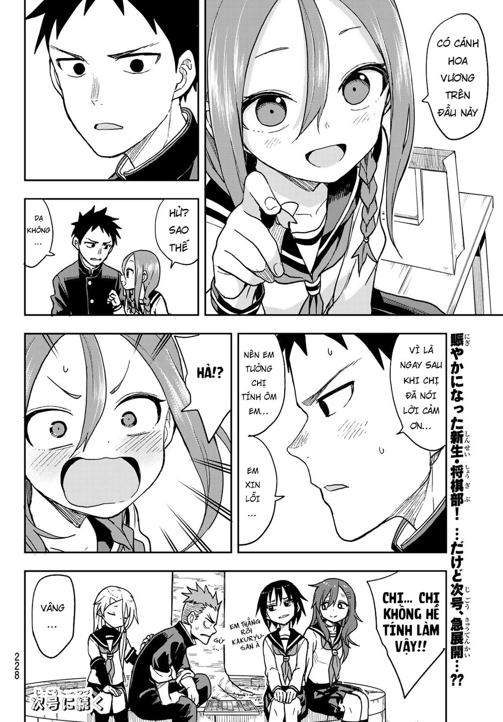 Soredemo Ayumu Wa Yosetekuru Chapter 75 - 11