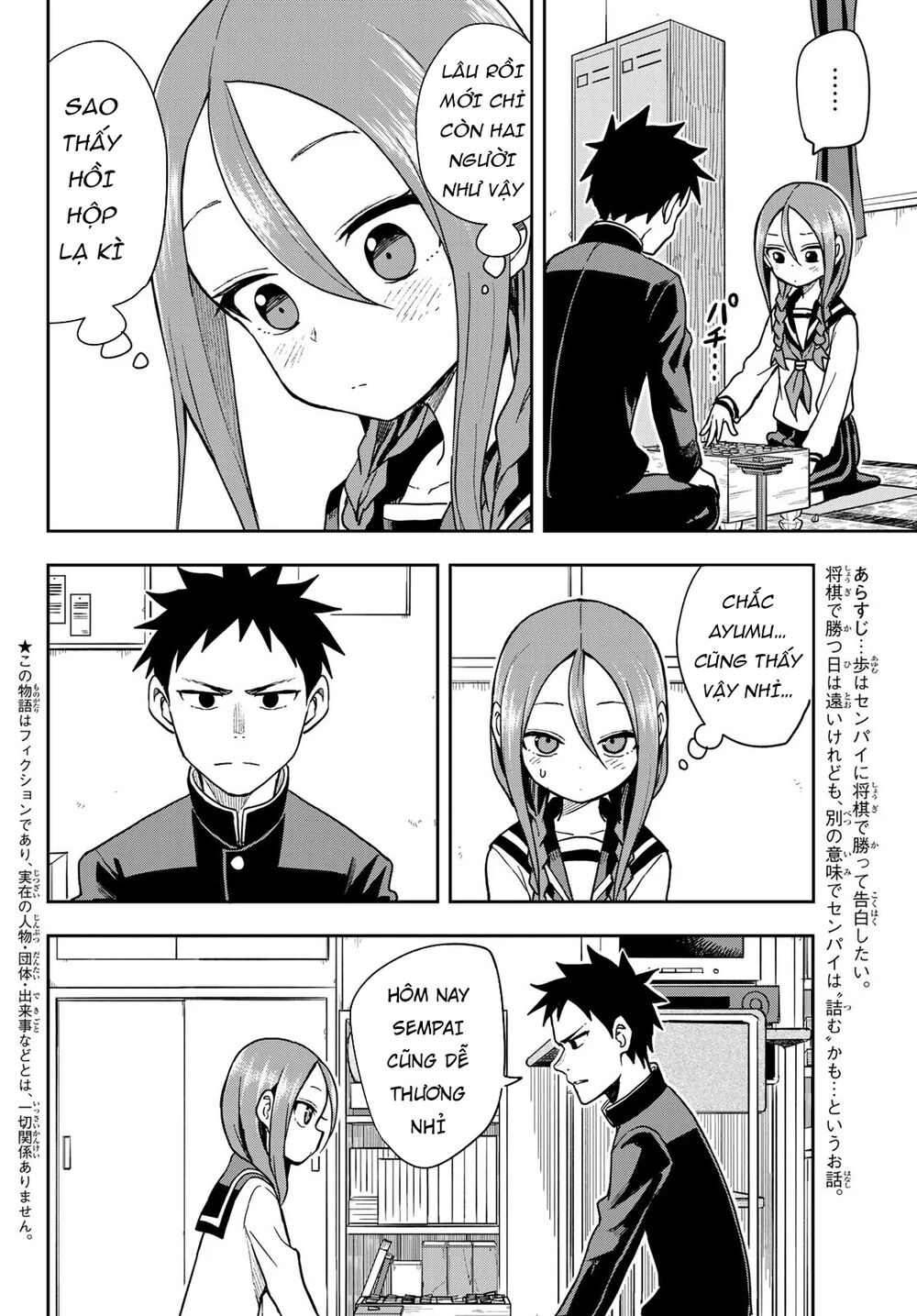 Soredemo Ayumu Wa Yosetekuru Chapter 76 - 5