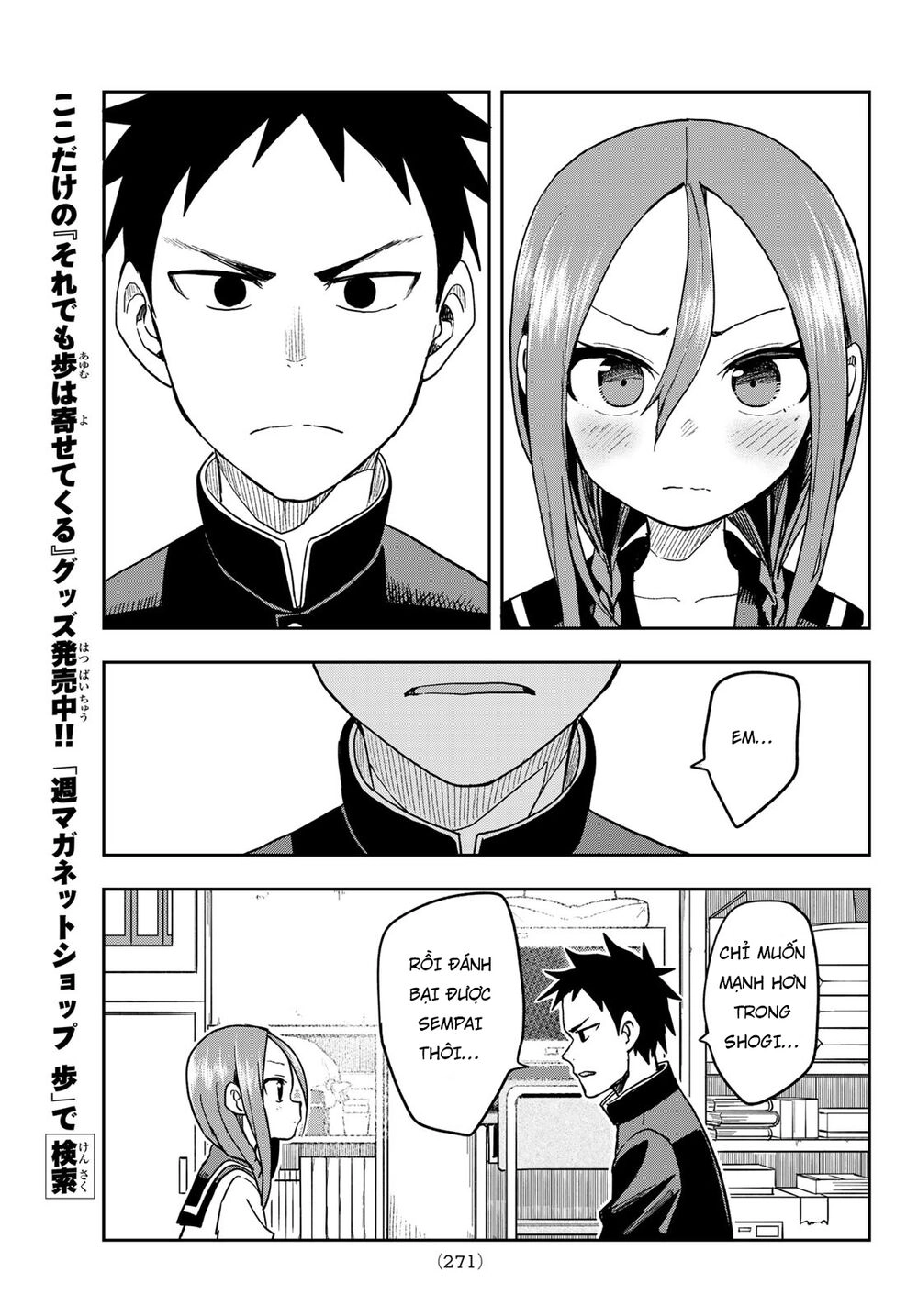 Soredemo Ayumu Wa Yosetekuru Chapter 76 - 7