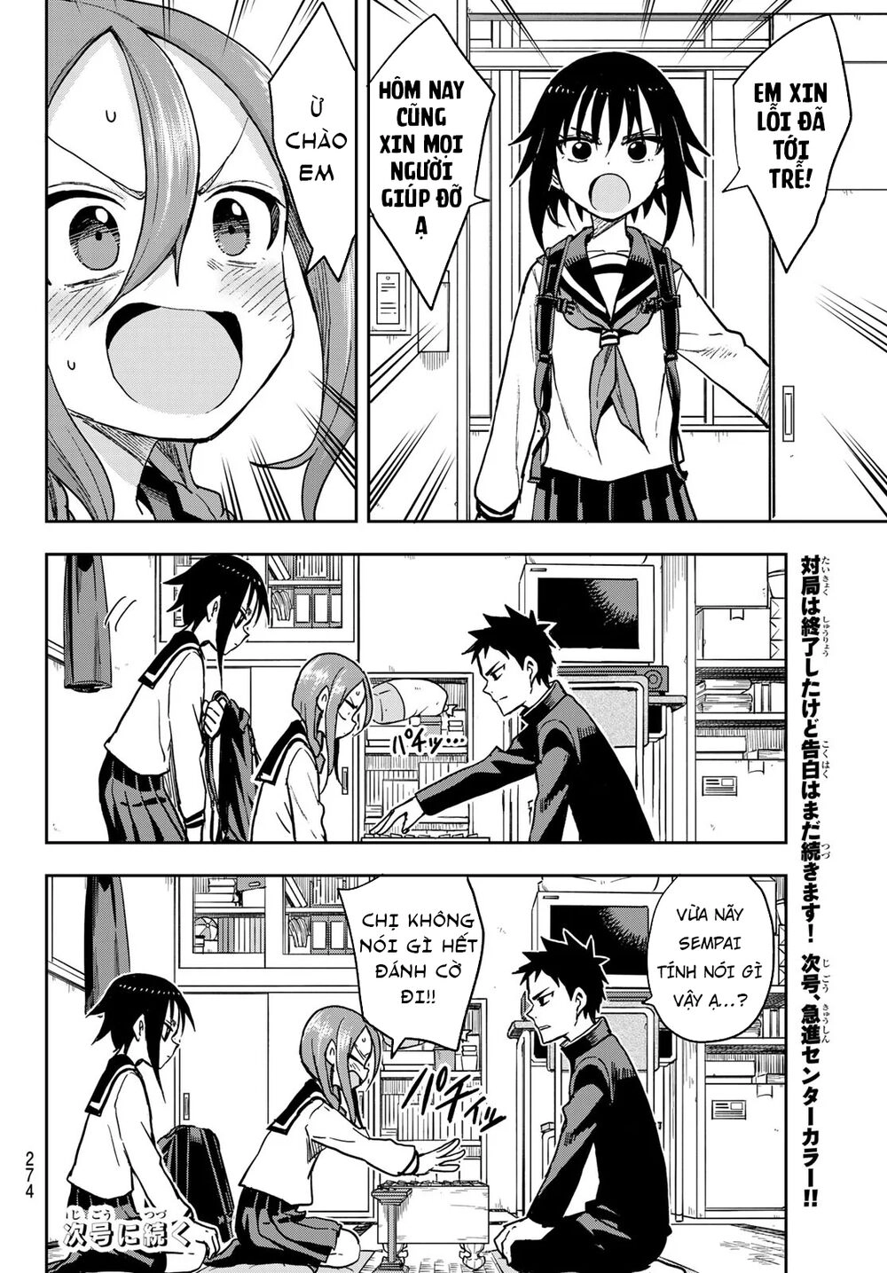 Soredemo Ayumu Wa Yosetekuru Chapter 76 - 10