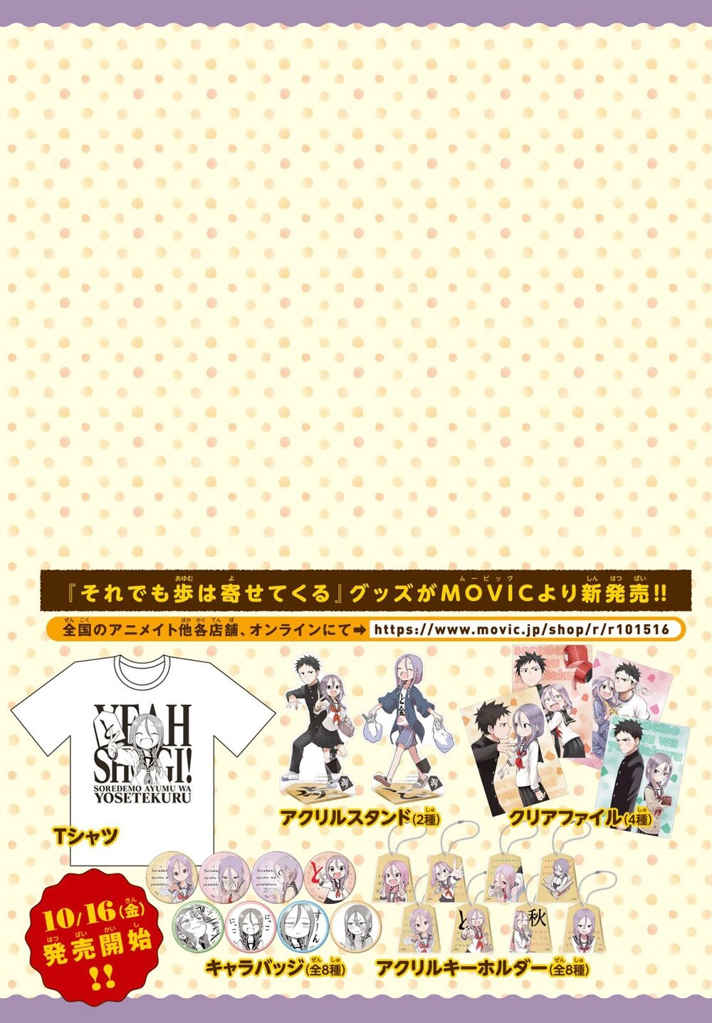 Soredemo Ayumu Wa Yosetekuru Chapter 77 - 5