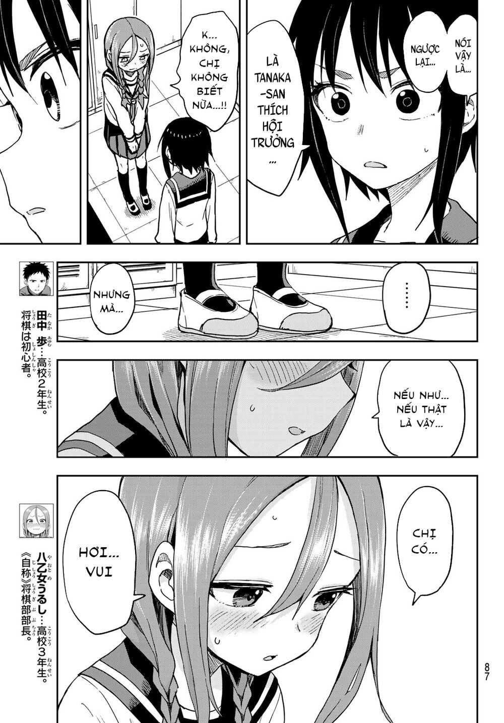 Soredemo Ayumu Wa Yosetekuru Chapter 77 - 8