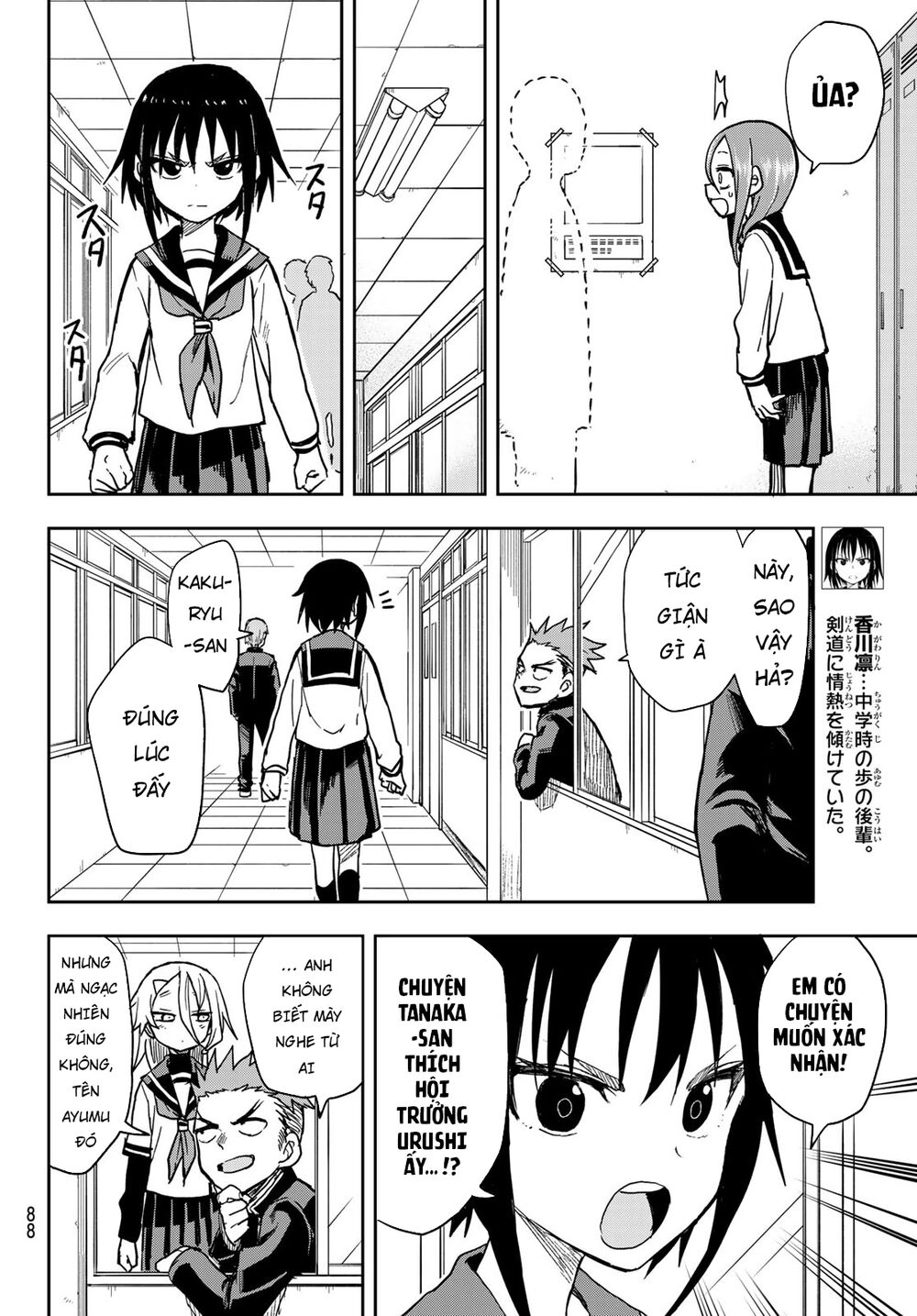 Soredemo Ayumu Wa Yosetekuru Chapter 77 - 9