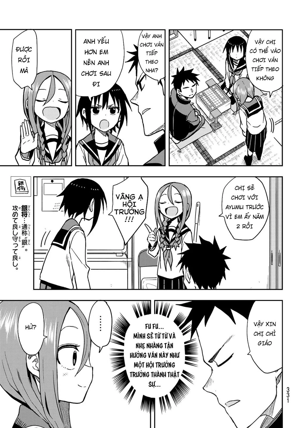 Soredemo Ayumu Wa Yosetekuru Chapter 78 - 8
