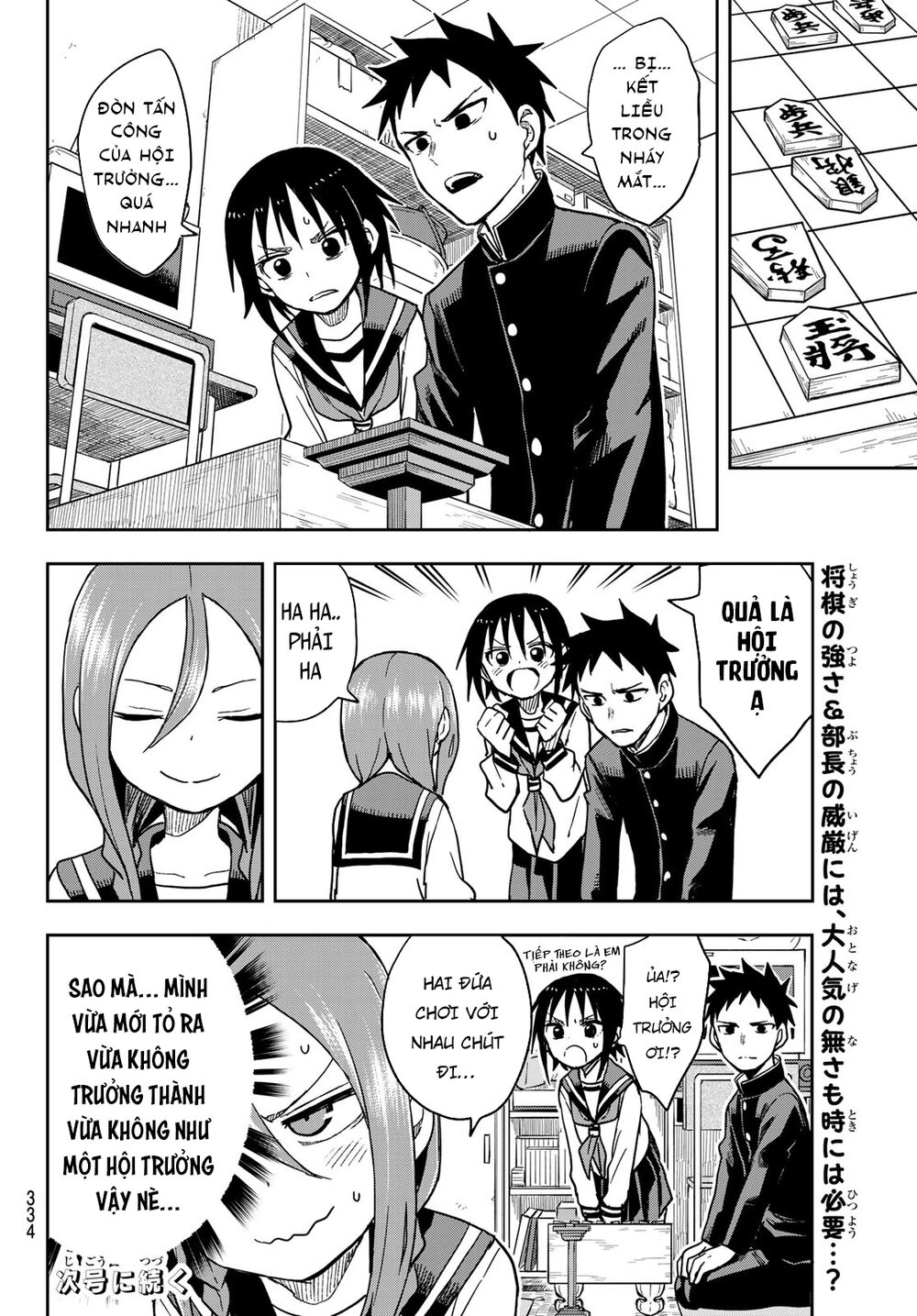 Soredemo Ayumu Wa Yosetekuru Chapter 78 - 11