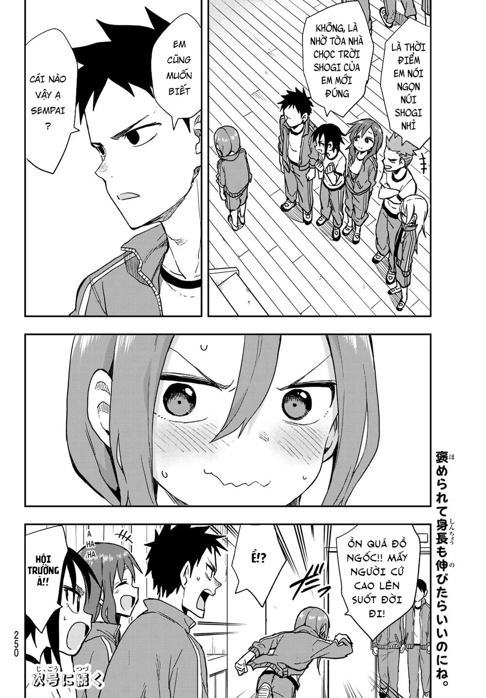 Soredemo Ayumu Wa Yosetekuru Chapter 79 - 11