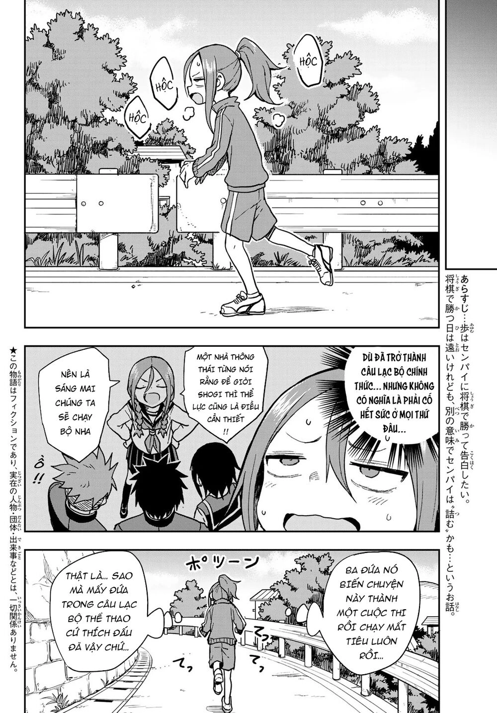 Soredemo Ayumu Wa Yosetekuru Chapter 80 - 5
