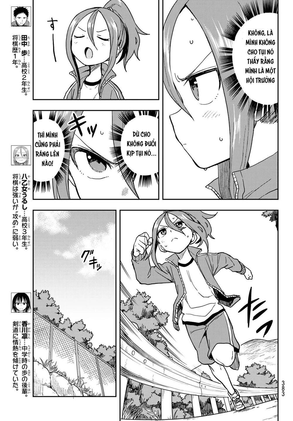 Soredemo Ayumu Wa Yosetekuru Chapter 80 - 6