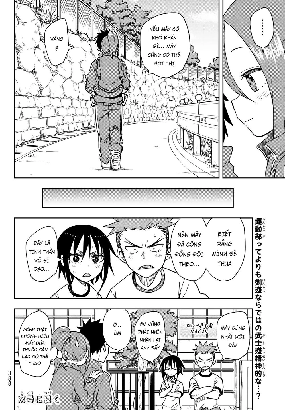Soredemo Ayumu Wa Yosetekuru Chapter 80 - 11