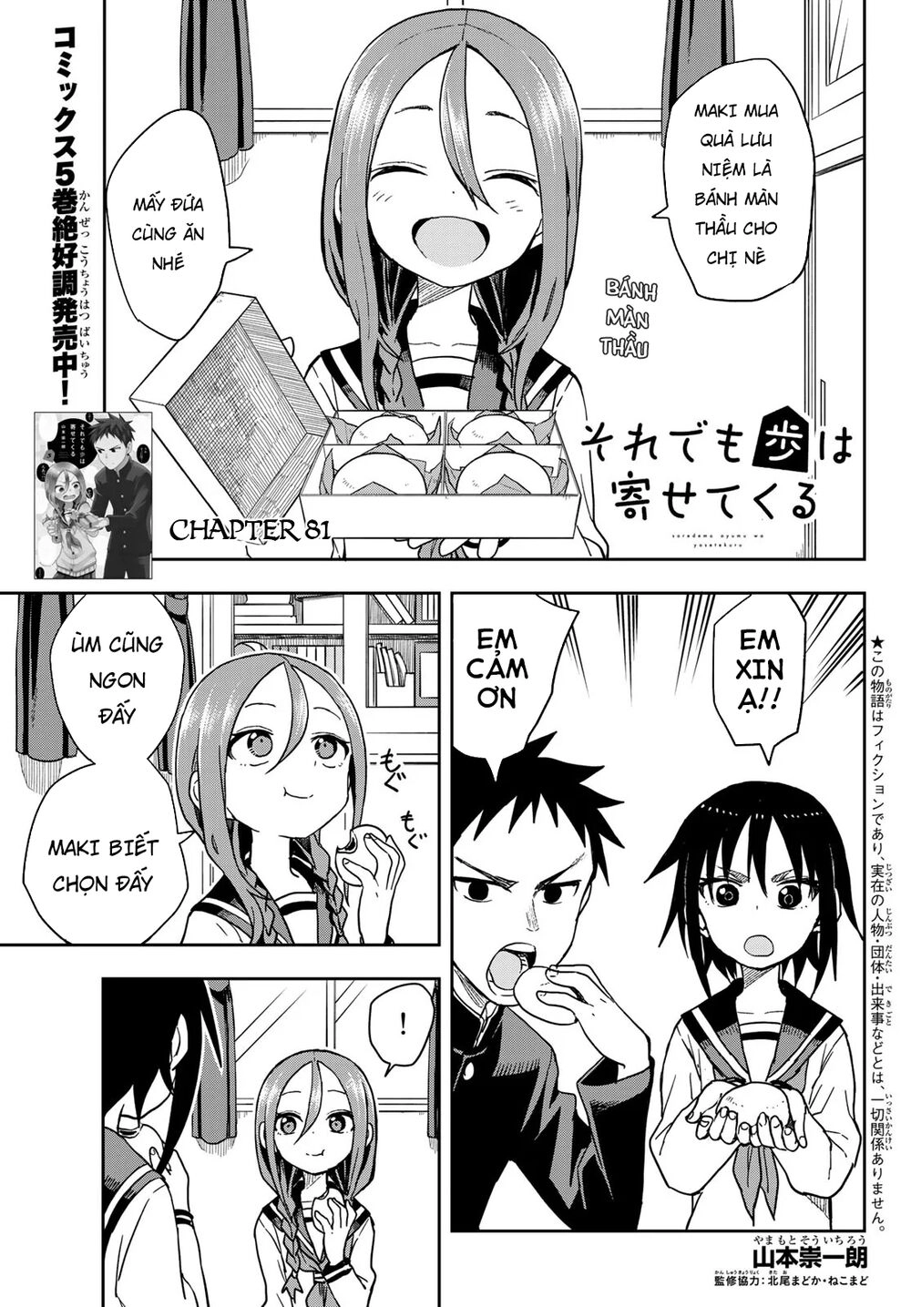 Soredemo Ayumu Wa Yosetekuru Chapter 81 - 4