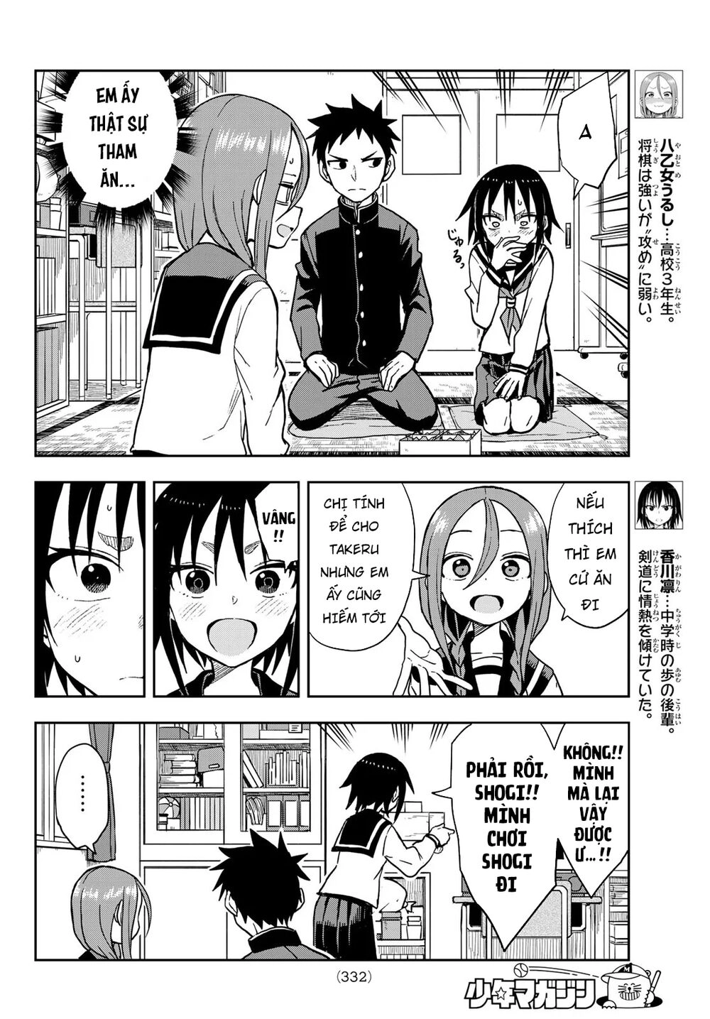 Soredemo Ayumu Wa Yosetekuru Chapter 81 - 7