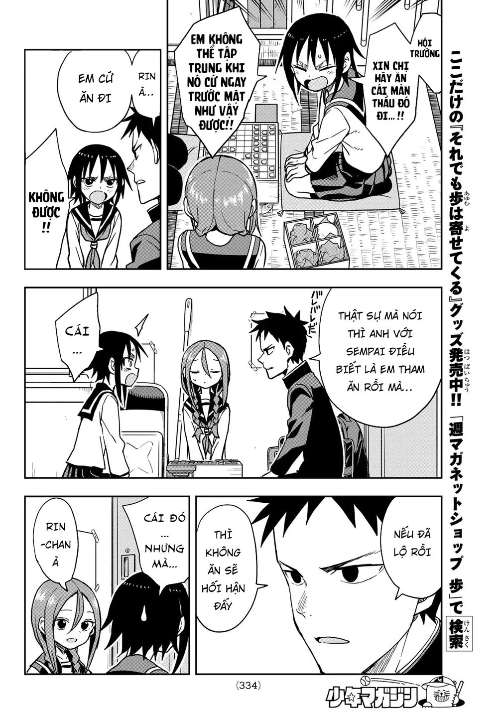 Soredemo Ayumu Wa Yosetekuru Chapter 81 - 9