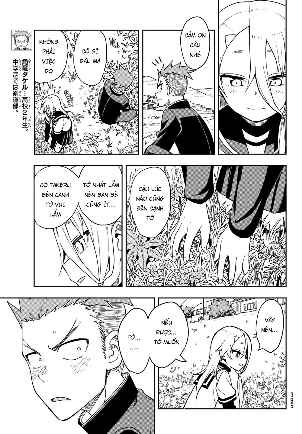 Soredemo Ayumu Wa Yosetekuru Chapter 82 - 6