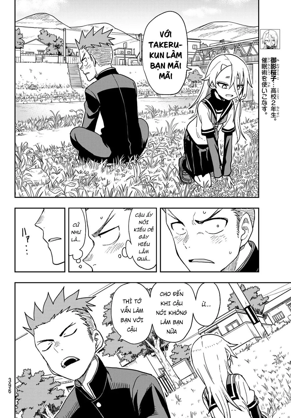 Soredemo Ayumu Wa Yosetekuru Chapter 82 - 7