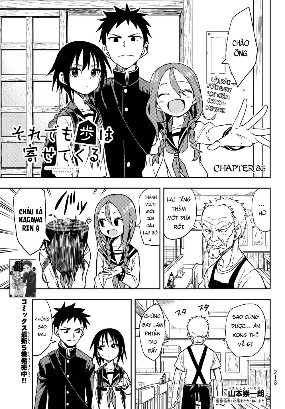 Soredemo Ayumu Wa Yosetekuru Chapter 85 - 4