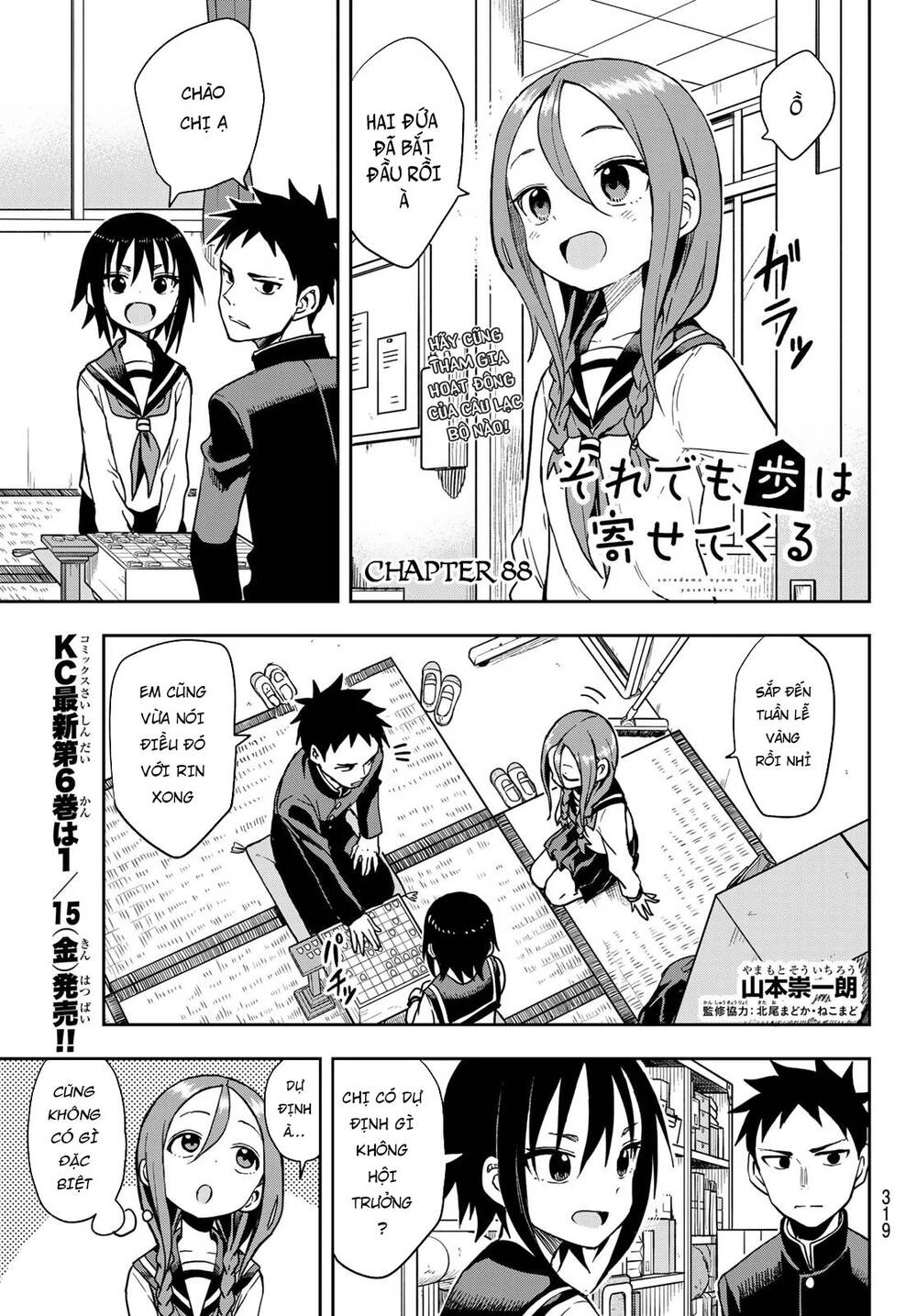Soredemo Ayumu Wa Yosetekuru Chapter 88 - 4