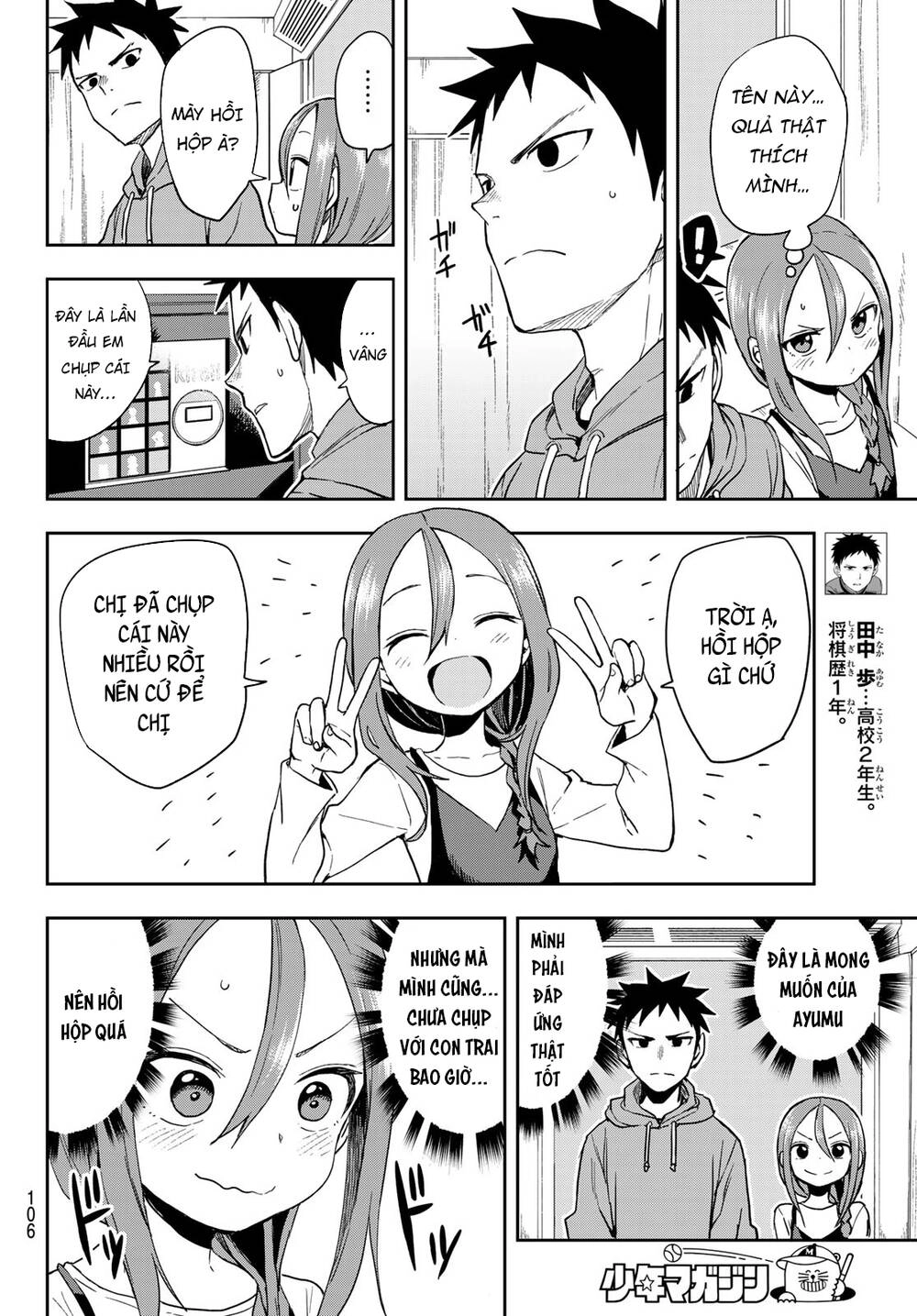 Soredemo Ayumu Wa Yosetekuru Chapter 90 - 5