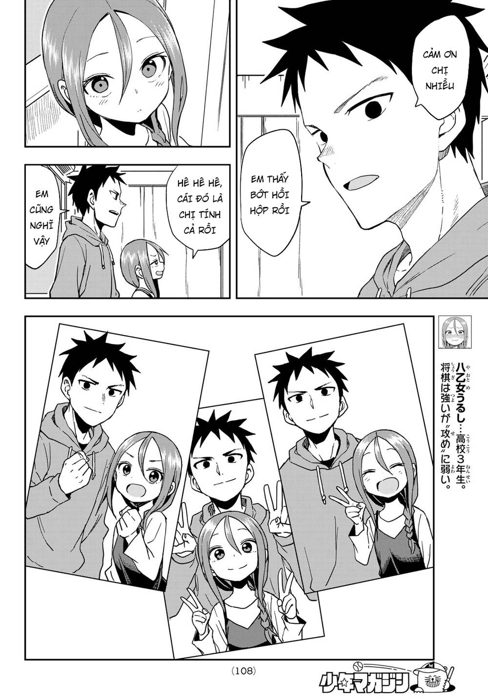 Soredemo Ayumu Wa Yosetekuru Chapter 90 - 7