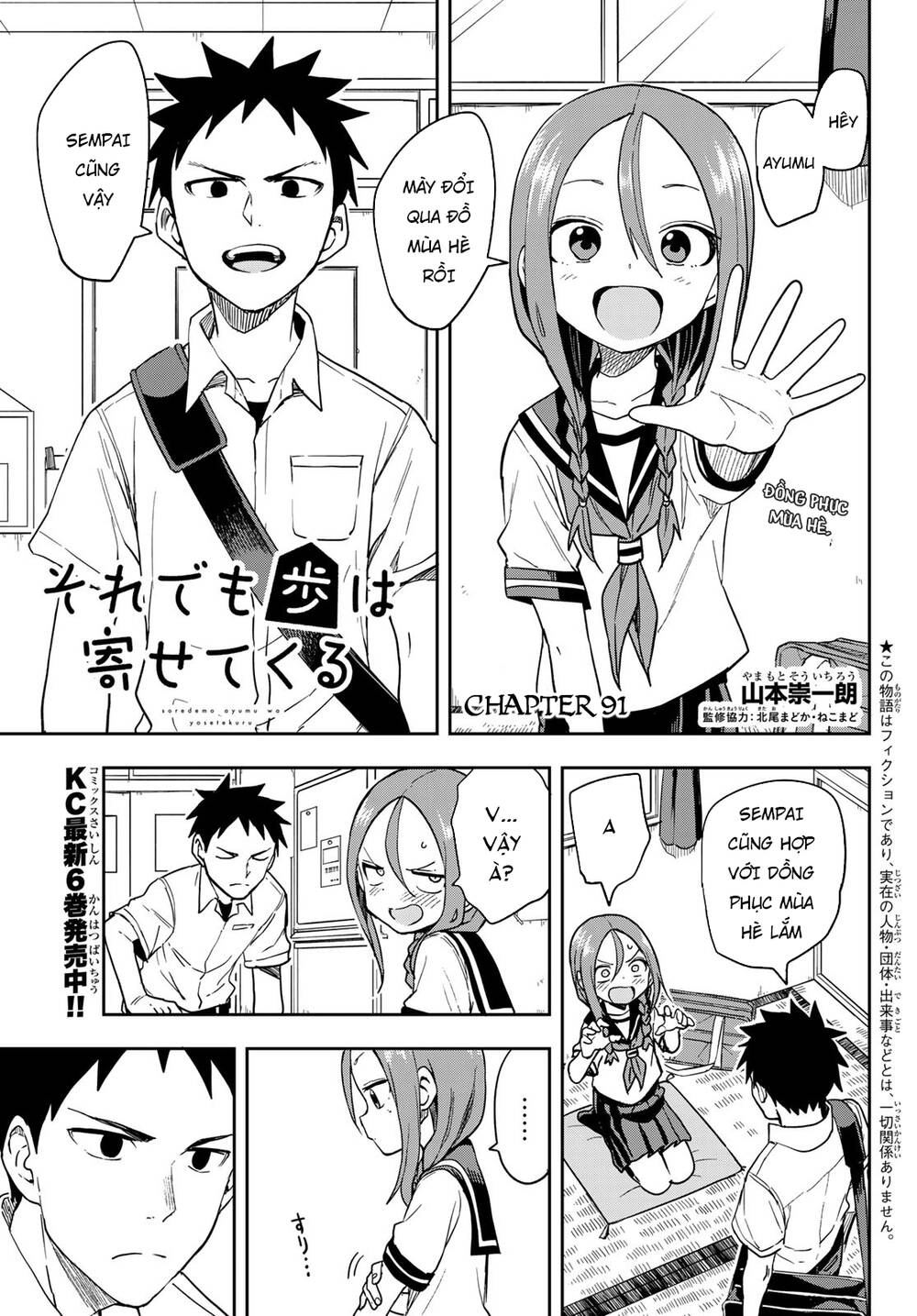 Soredemo Ayumu Wa Yosetekuru Chapter 91 - 4