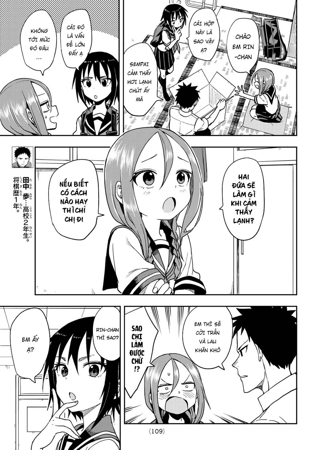 Soredemo Ayumu Wa Yosetekuru Chapter 91 - 6