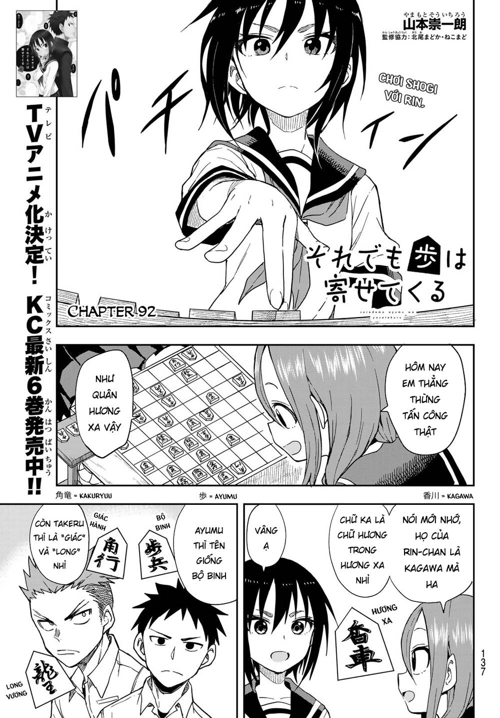 Soredemo Ayumu Wa Yosetekuru Chapter 92 - 4