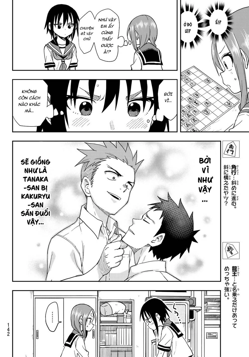 Soredemo Ayumu Wa Yosetekuru Chapter 92 - 9