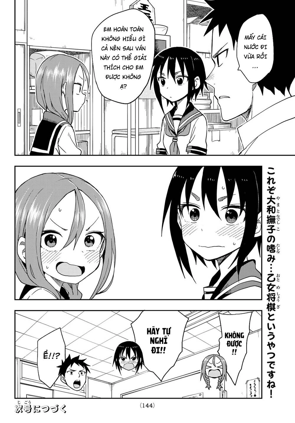 Soredemo Ayumu Wa Yosetekuru Chapter 92 - 11