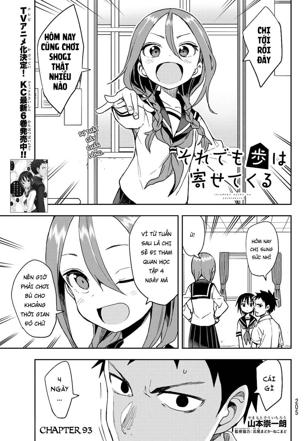 Soredemo Ayumu Wa Yosetekuru Chapter 93 - 4