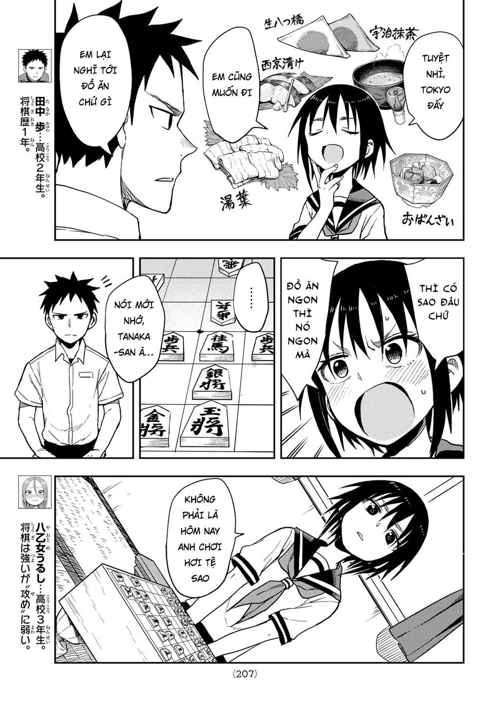 Soredemo Ayumu Wa Yosetekuru Chapter 93 - 6