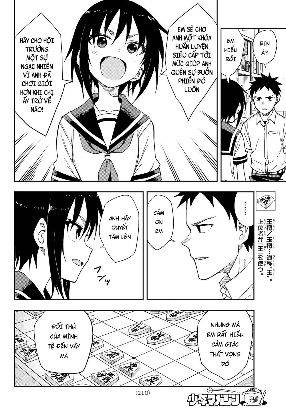 Soredemo Ayumu Wa Yosetekuru Chapter 93 - 9