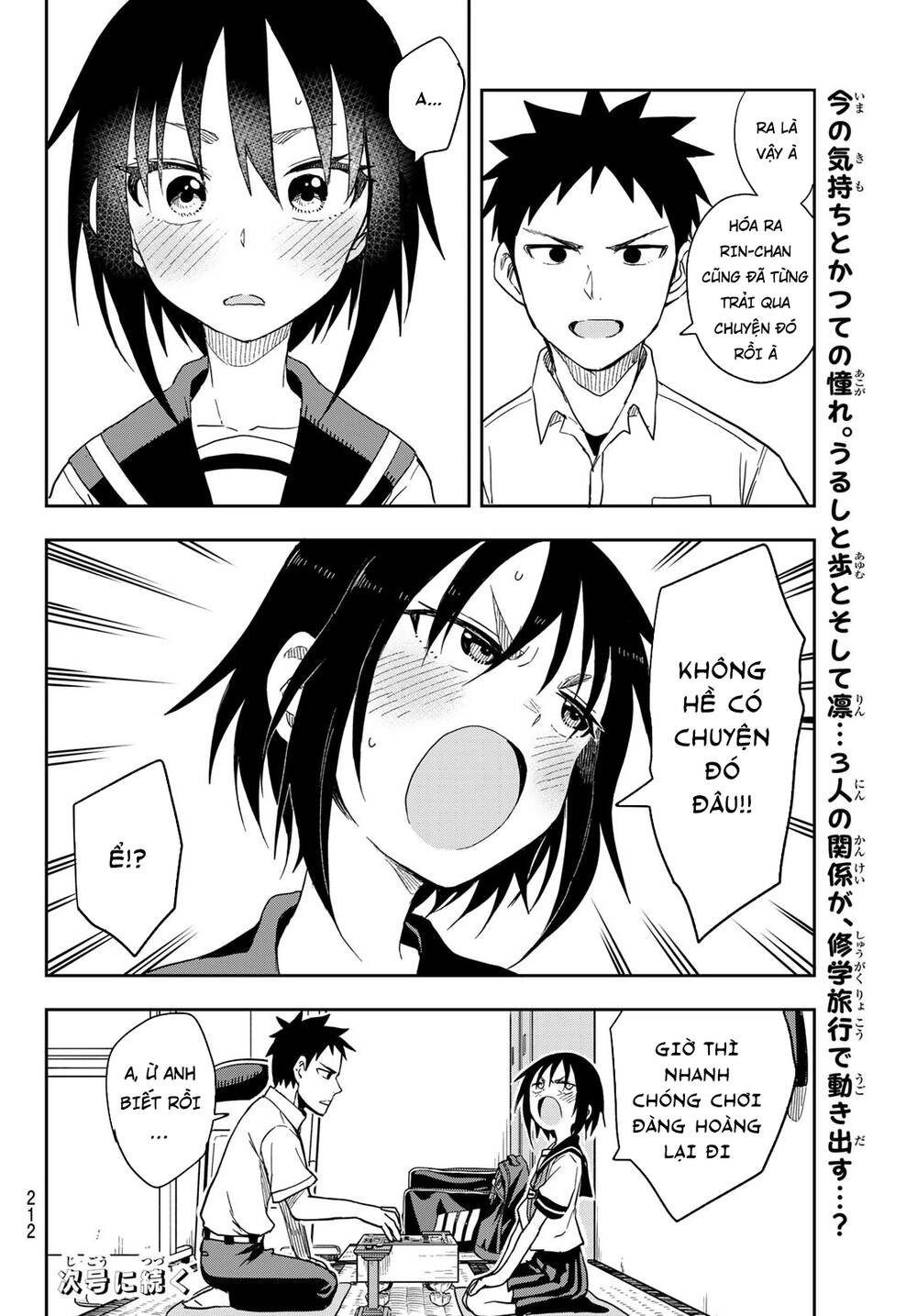Soredemo Ayumu Wa Yosetekuru Chapter 93 - 11