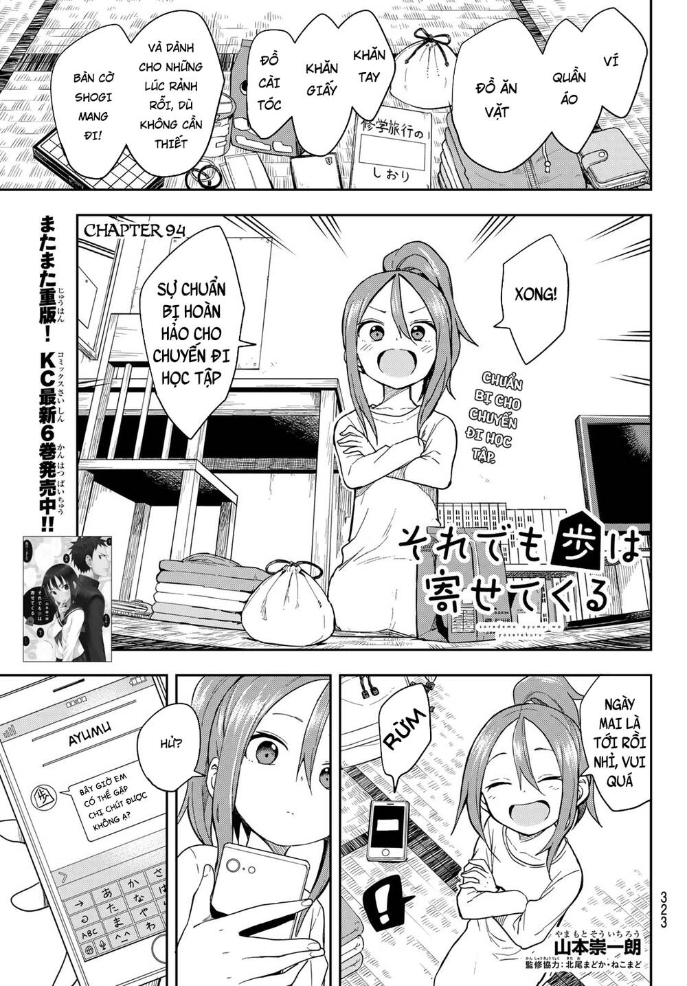Soredemo Ayumu Wa Yosetekuru Chapter 94 - 4