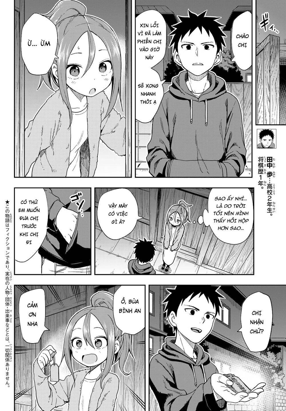 Soredemo Ayumu Wa Yosetekuru Chapter 94 - 5