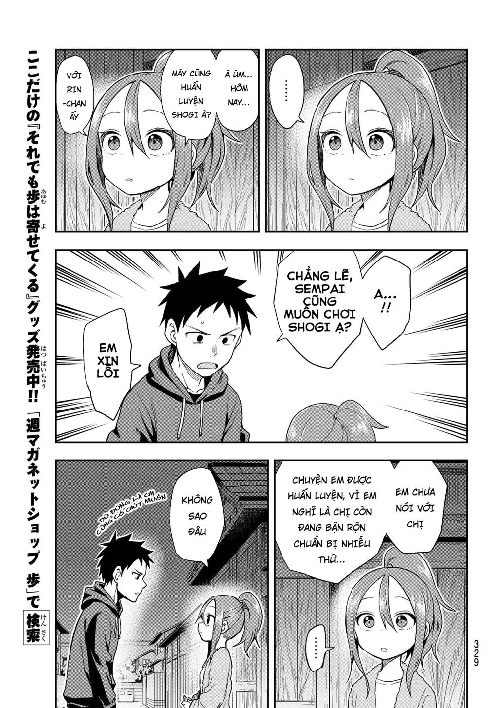 Soredemo Ayumu Wa Yosetekuru Chapter 94 - 10