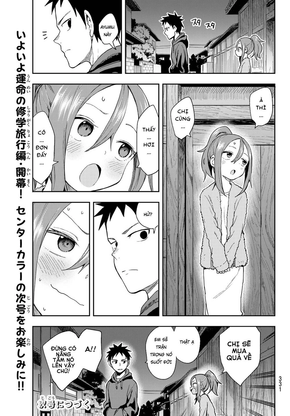 Soredemo Ayumu Wa Yosetekuru Chapter 94 - 12