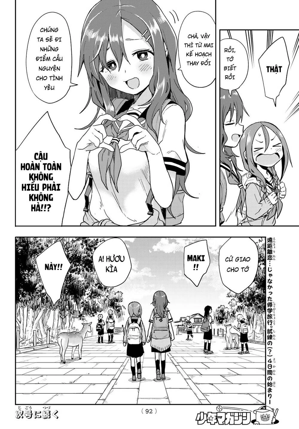 Soredemo Ayumu Wa Yosetekuru Chapter 95 - 12