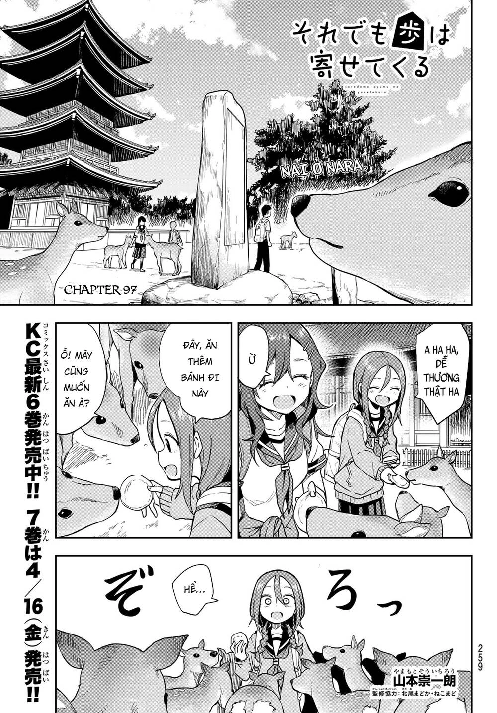 Soredemo Ayumu Wa Yosetekuru Chapter 97 - 4