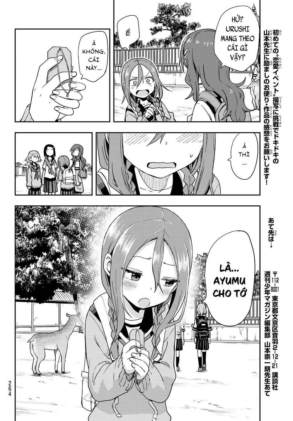 Soredemo Ayumu Wa Yosetekuru Chapter 97 - 9