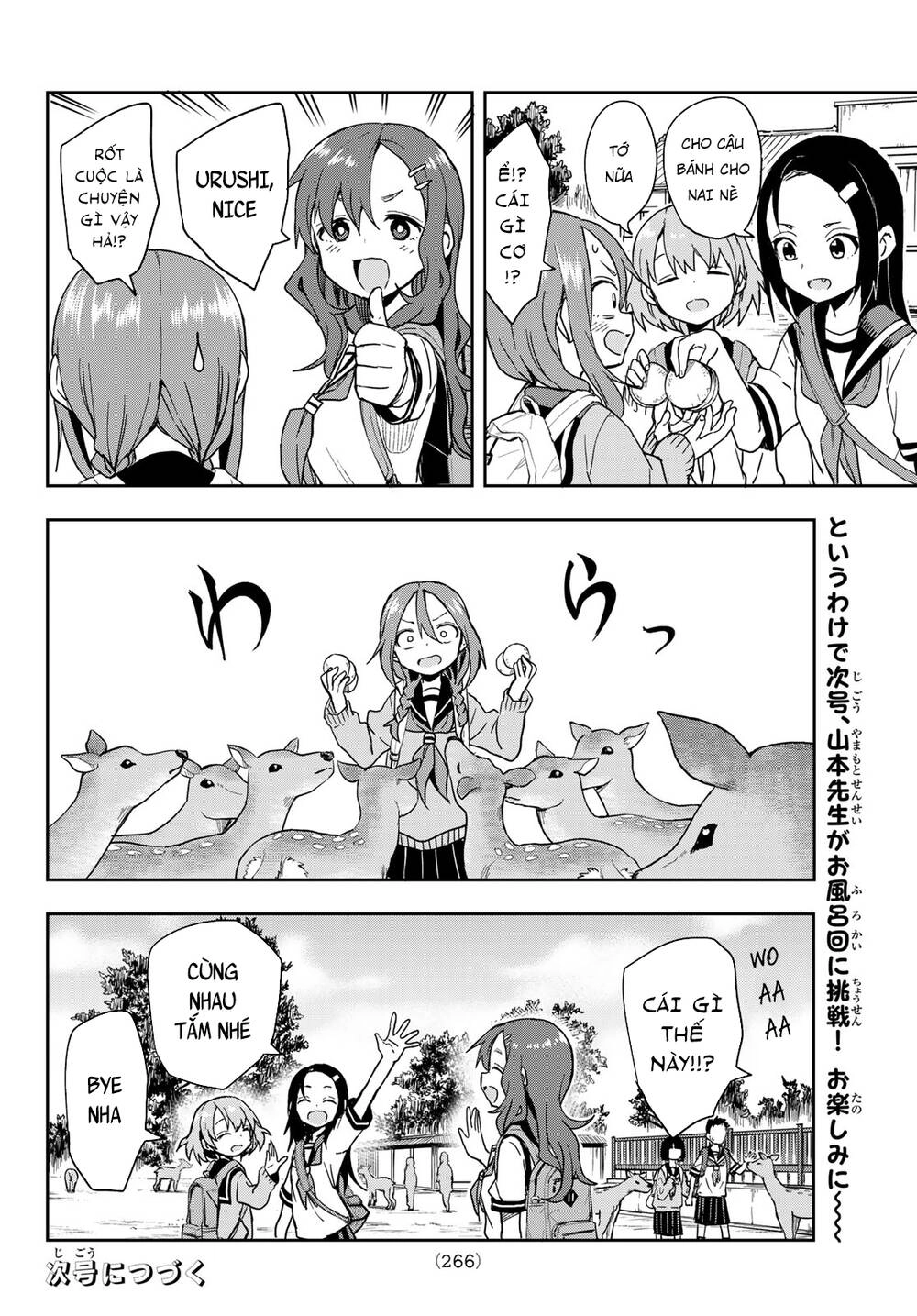 Soredemo Ayumu Wa Yosetekuru Chapter 97 - 11