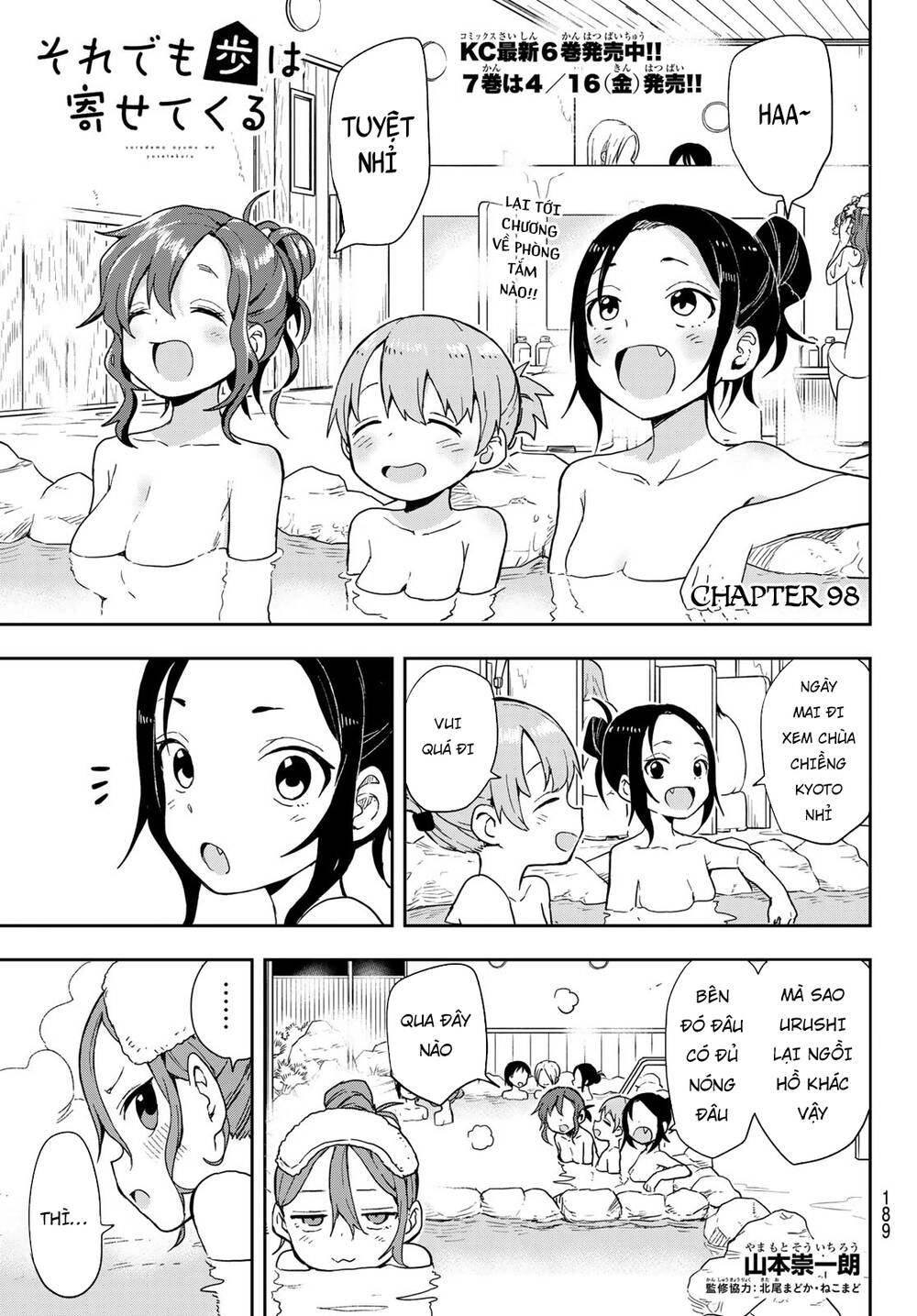 Soredemo Ayumu Wa Yosetekuru Chapter 98 - 4