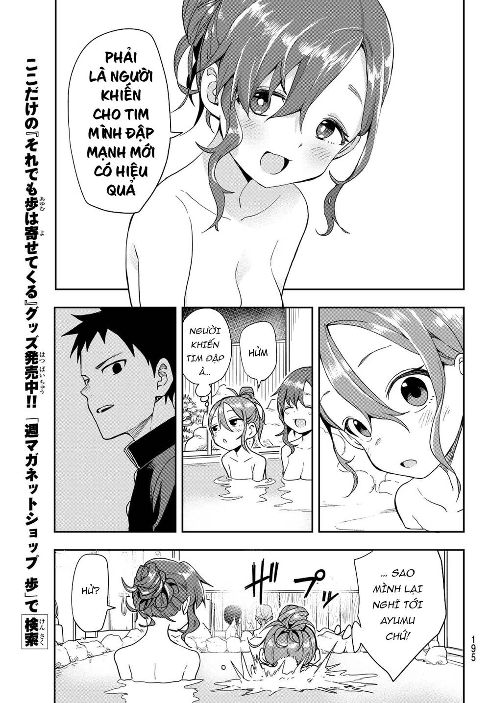 Soredemo Ayumu Wa Yosetekuru Chapter 98 - 10