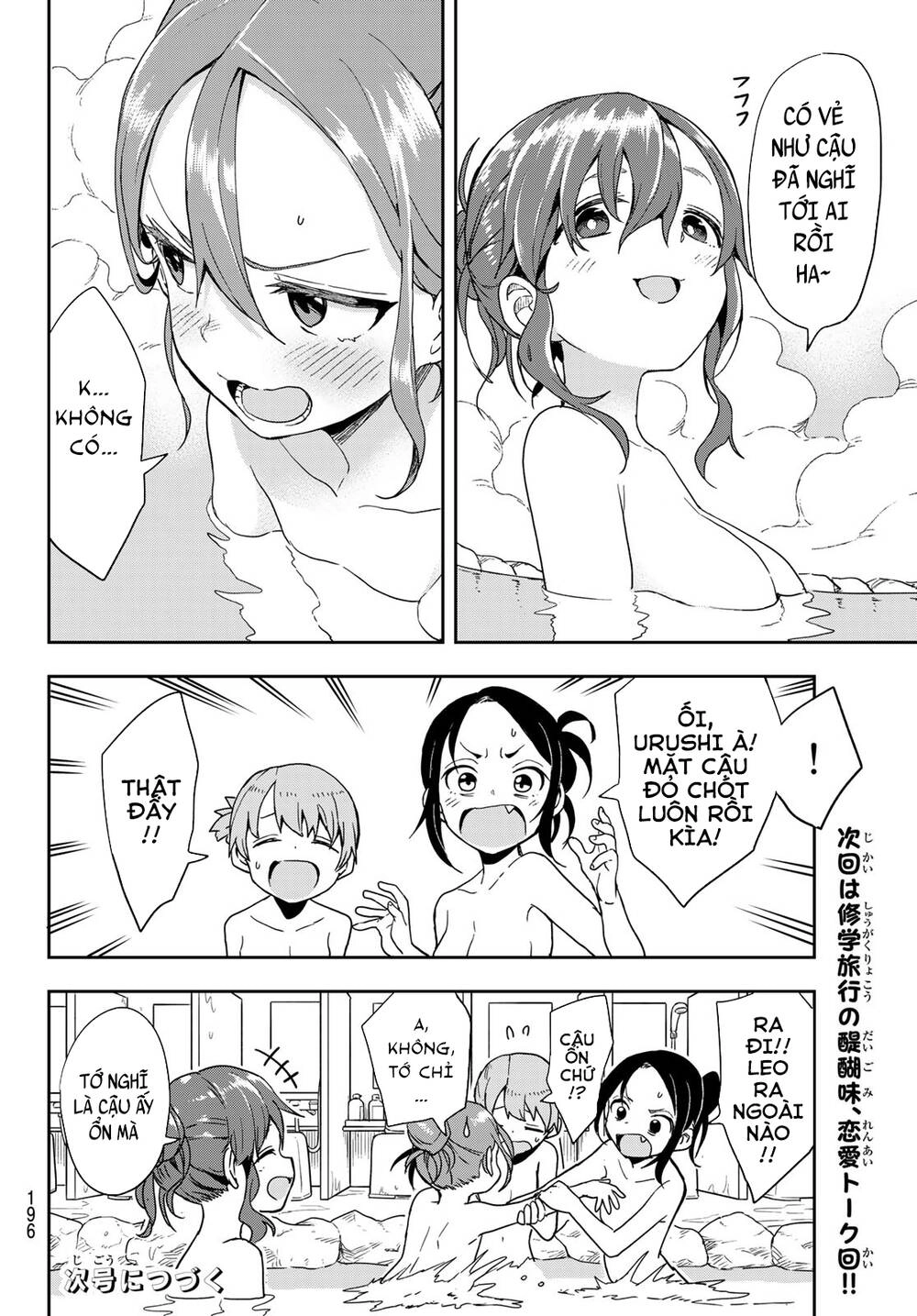 Soredemo Ayumu Wa Yosetekuru Chapter 98 - 11