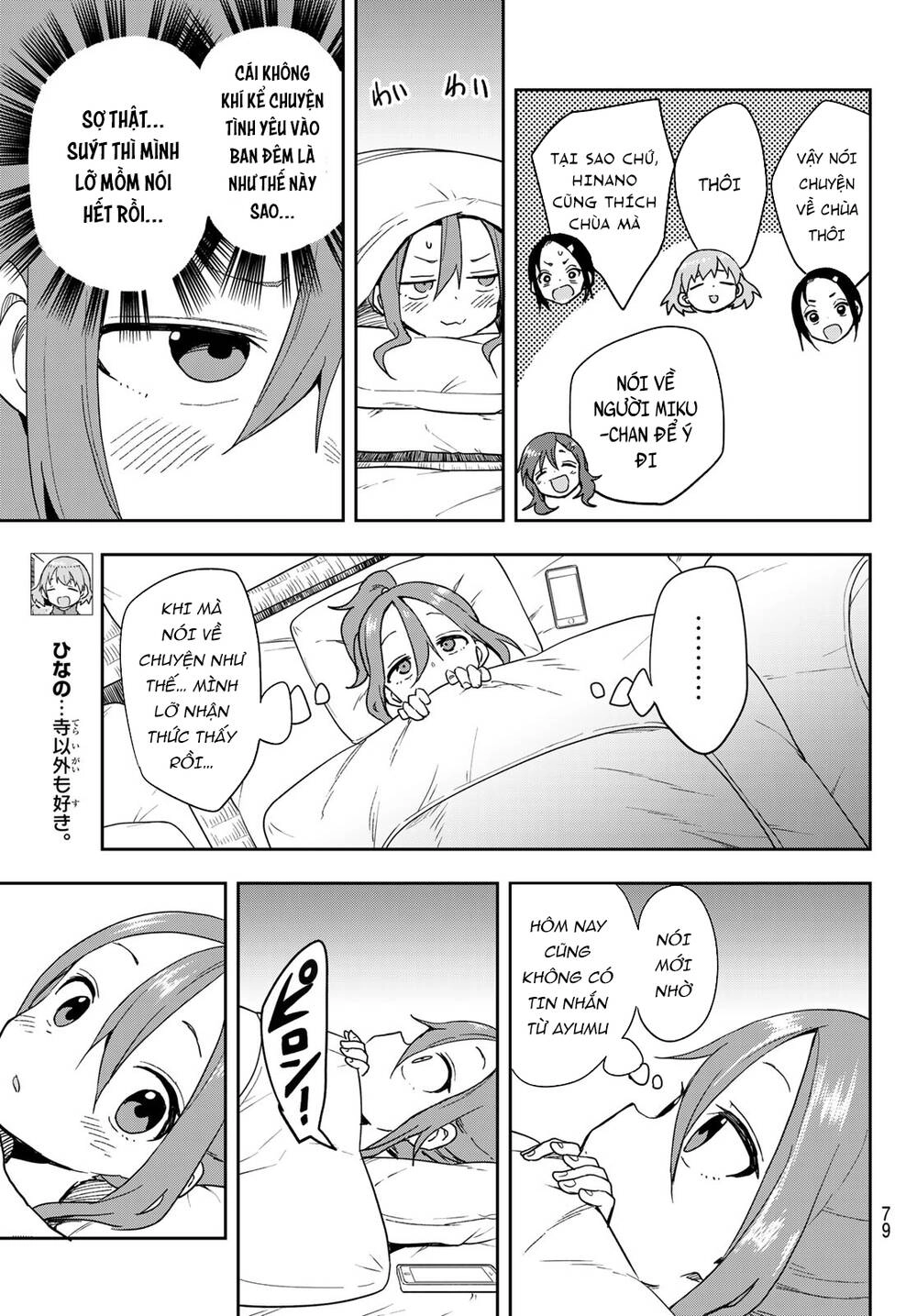 Soredemo Ayumu Wa Yosetekuru Chapter 99 - 10