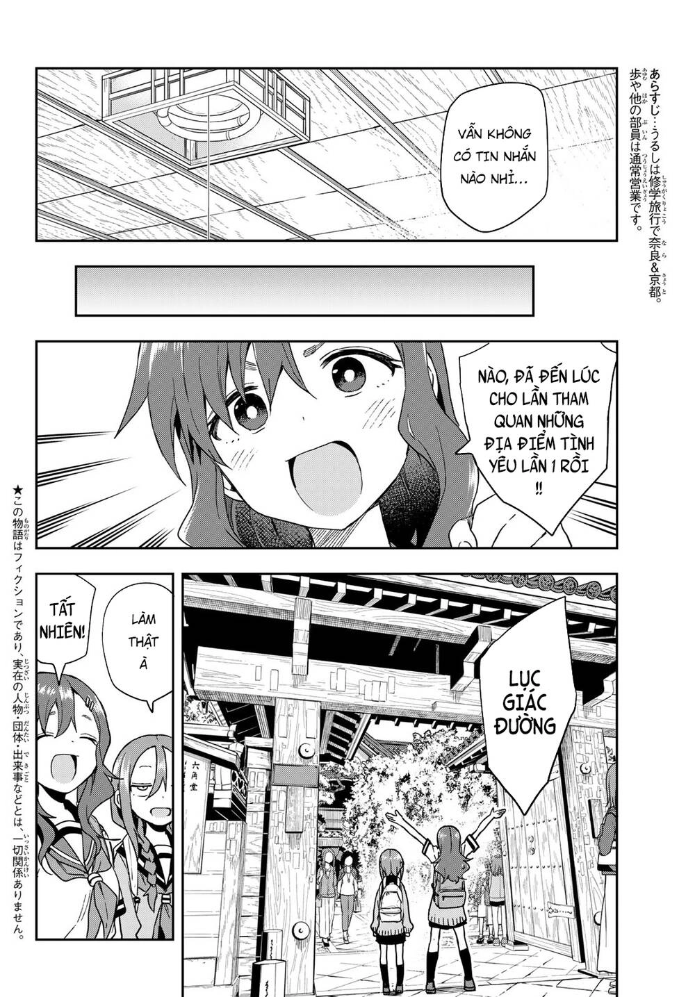 Soredemo Ayumu Wa Yosetekuru Chapter 100 - 5